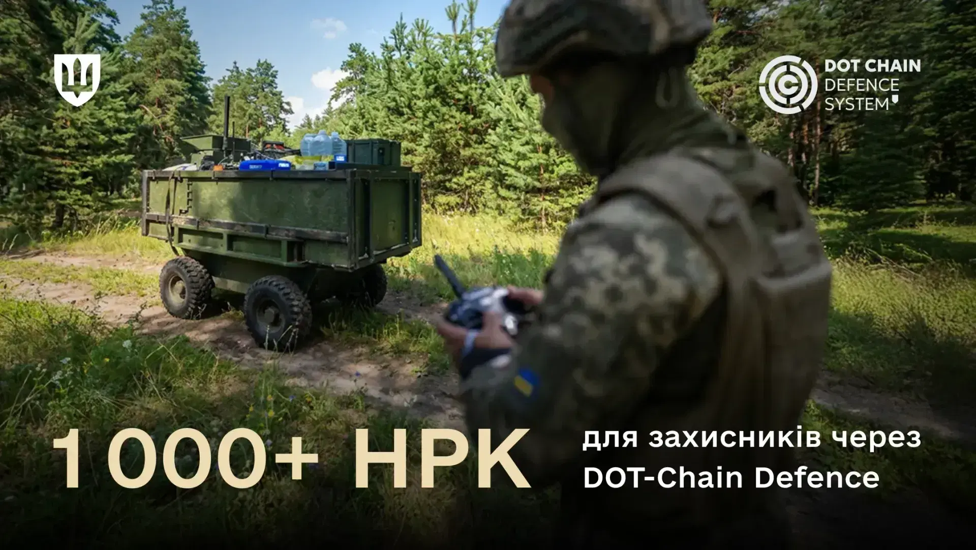 Військові отримали вже понад 1 000 НРК через DOT-Chain Defence
